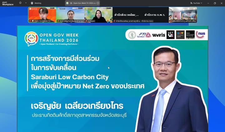 title - ส.ป.ก.พิษณุโลก เข้าร่วมกิจกรรม Open Gov Week Thailand 2026